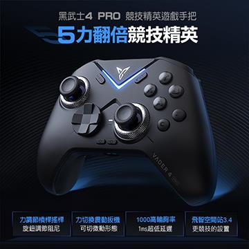 Flydigi 飛智黑武士4Pro遊戲手把