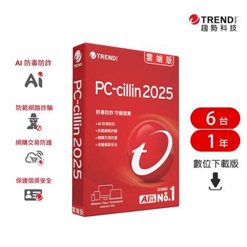 ESD-PC-cillin 2025雲端版 一年六台下載版