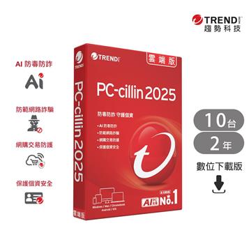 ESD-PC-cillin 2025雲端版 二年十台下載版