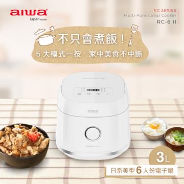 aiwa  3L微電腦多功能6人份電子鍋