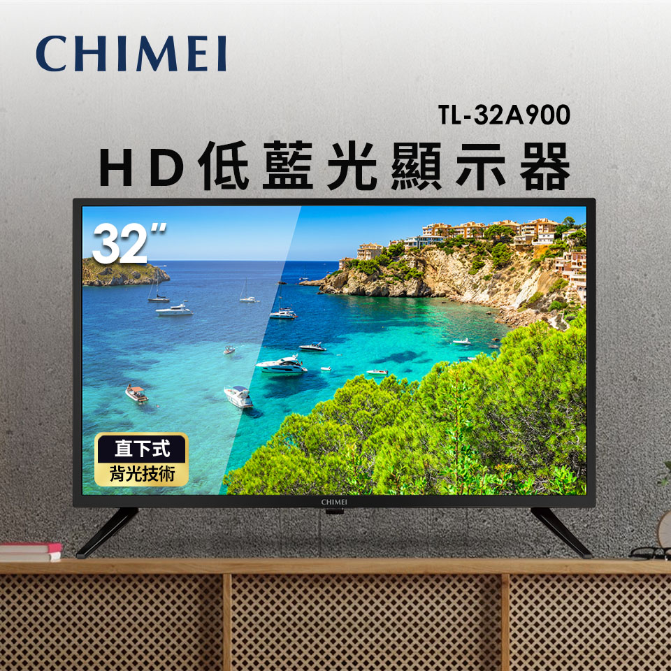 奇美 CHIMEI 32型HD低藍光顯示器