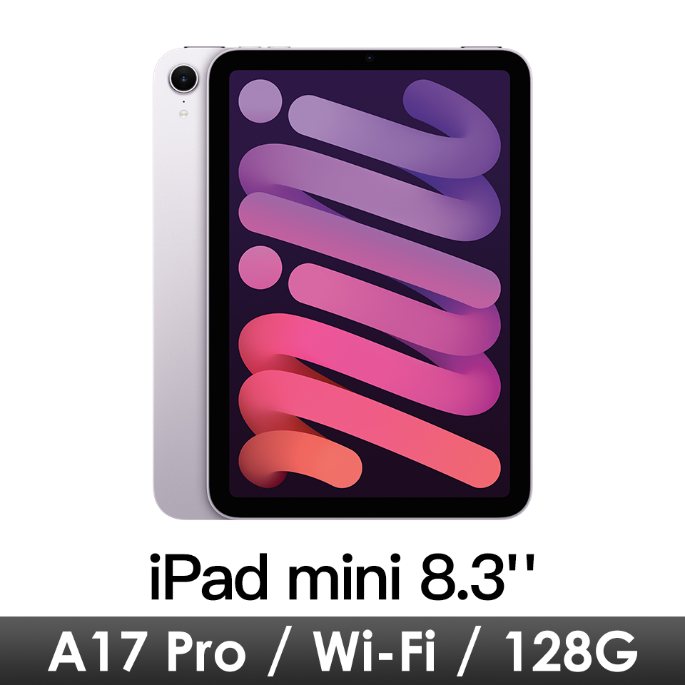 iPad mini 7th Wi-Fi 128G-紫色