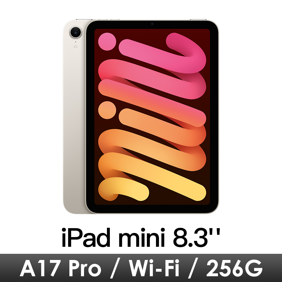 iPad mini 7th Wi-Fi 256G-星光色