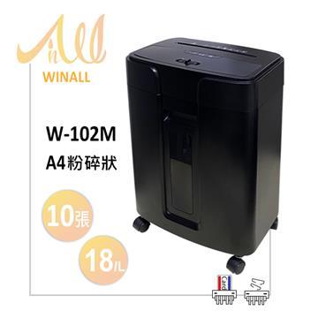 WINALL 全盈 10張粉碎狀碎紙機 A4