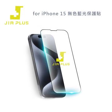 JIA PLUS佳佳貼 for iPhone 無色藍光保護貼 (15)