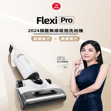 Roborock 石頭 高溫自清潔平躺吸拖洗地機 Flexi Pro