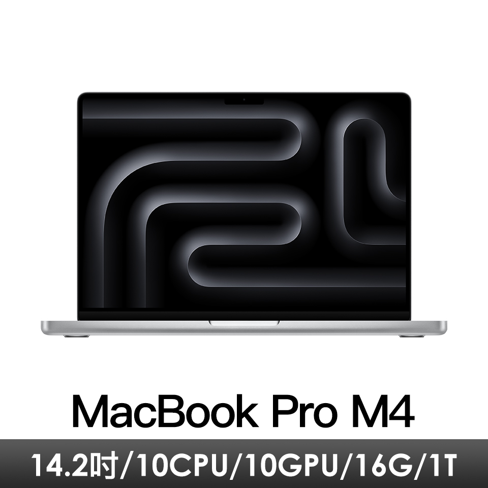 14.2吋 MacBook Pro M4/10CPU/10GPU/16G/1T/銀