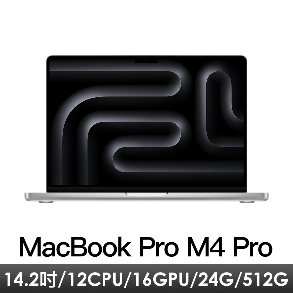 14.2吋 MacBook Pro M4 Pro/12CPU/16GPU/24G/512G/銀