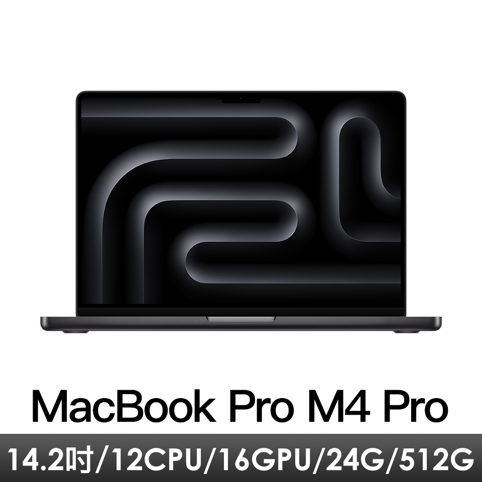 14.2吋 MacBook Pro M4 Pro/12CPU/16GPU/24G/512G/黑