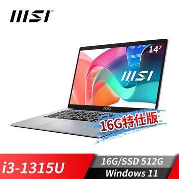 微星MSI Modern 14 商務筆電-16G特仕版 (i3-1315U/16G/512G SSD/Win11/都會銀)
