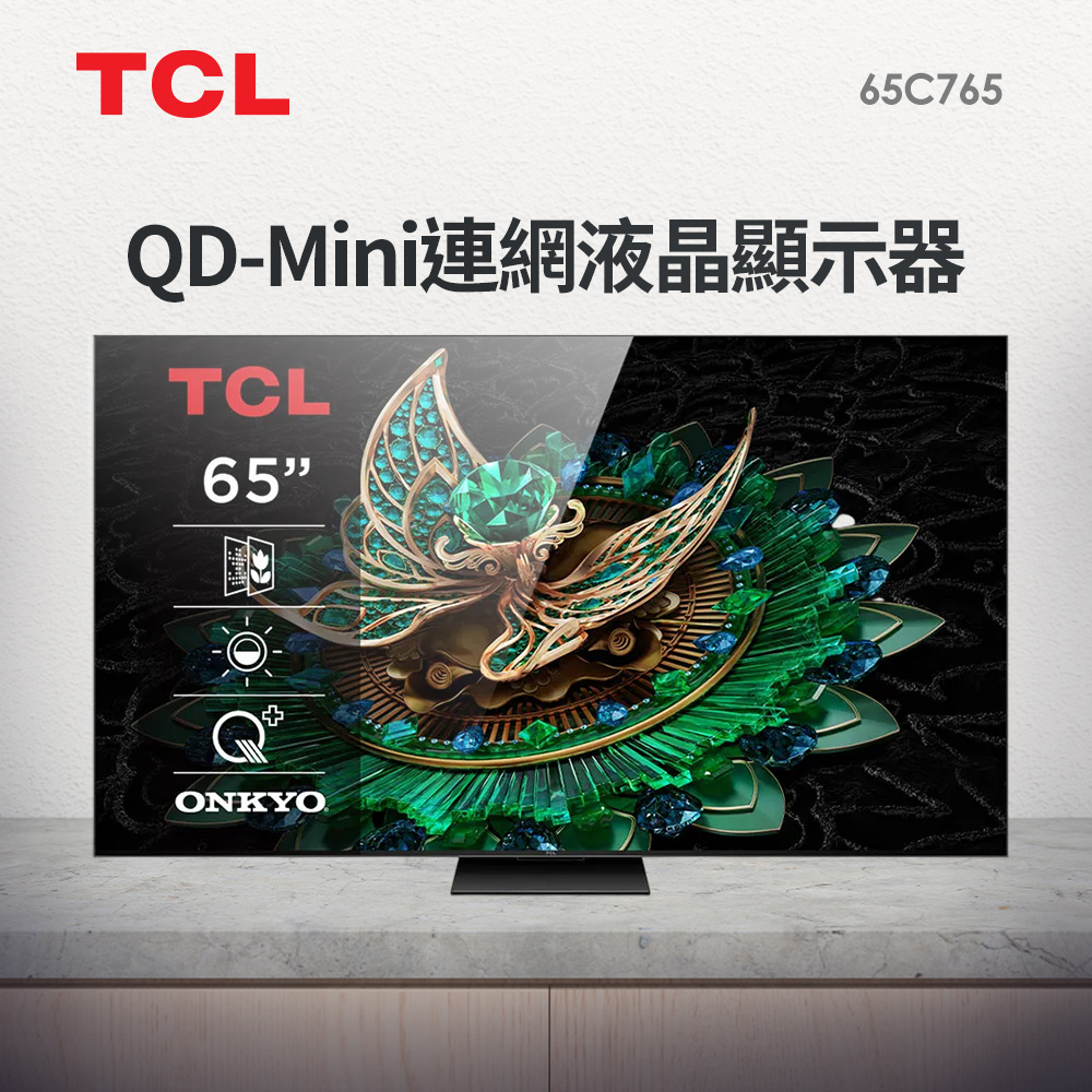 TCL 65型 QD-Mini連網液晶顯示器