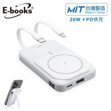 E-Books B101 MIT磁吸自帶線行動電源-白