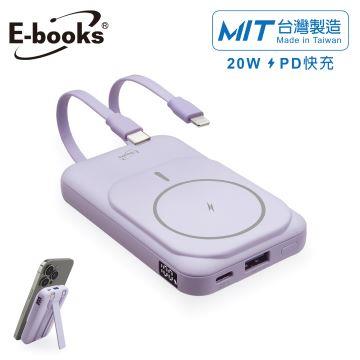 E-books B101 MIT磁吸自帶線行動電源-紫