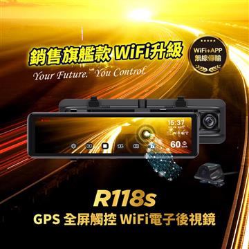 快譯通abee R118S WiFi電子後視鏡(含安裝)