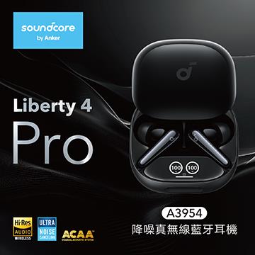 Soundcore Liberty 4 Pro真無線耳機-亮黑
