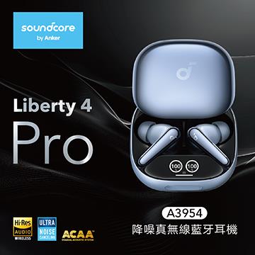 Soundcore Liberty 4 Pro真無線耳機-亮藍