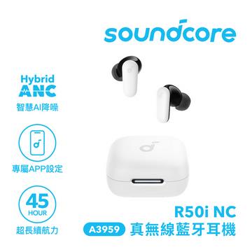 Soundcore R50i NC真無線耳機-白