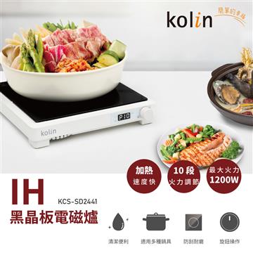 歌林 IH黑晶板電磁爐