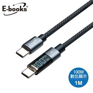 E-books XA48 Type C toC 100W數顯充電線1M