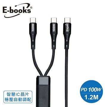 E-books XA54 C to2C 100W一轉二充電線1.2M