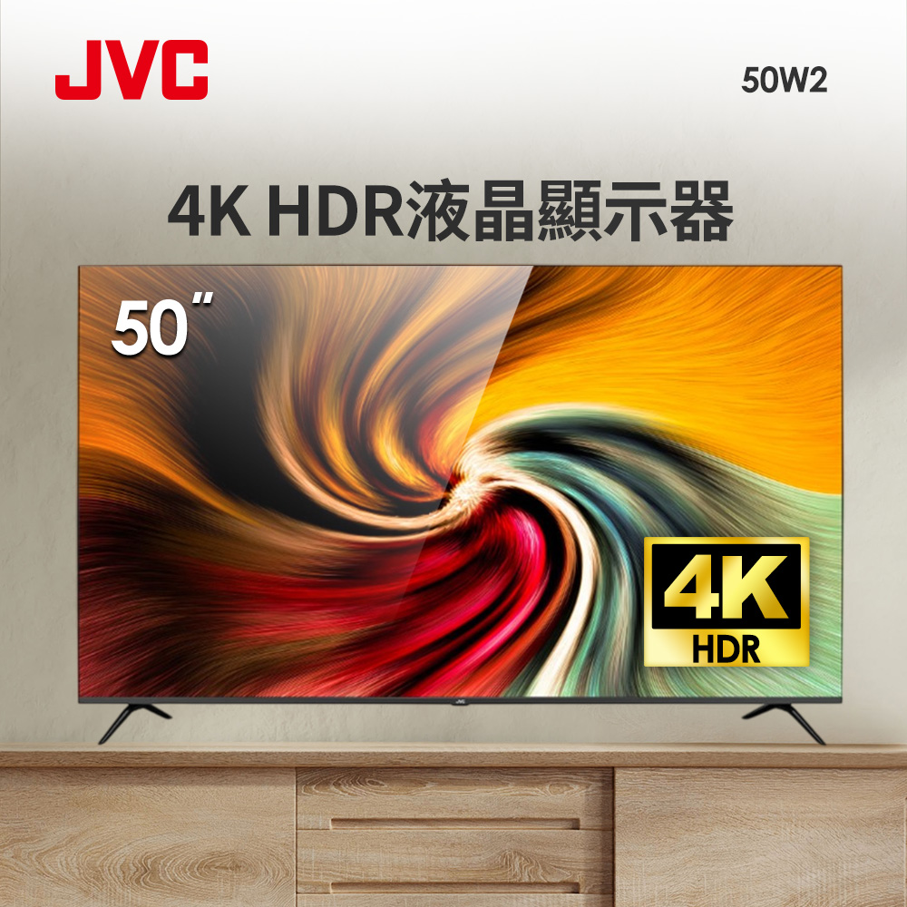 JVC 50型4K HDR液晶顯示器
