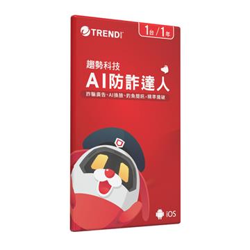 PC-cillin 趨勢科技AI防詐達人 一台一年