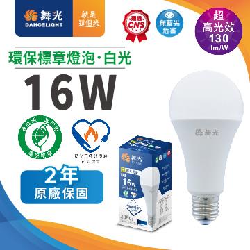 舞光16W 高光效環保標章LED燈泡-白光