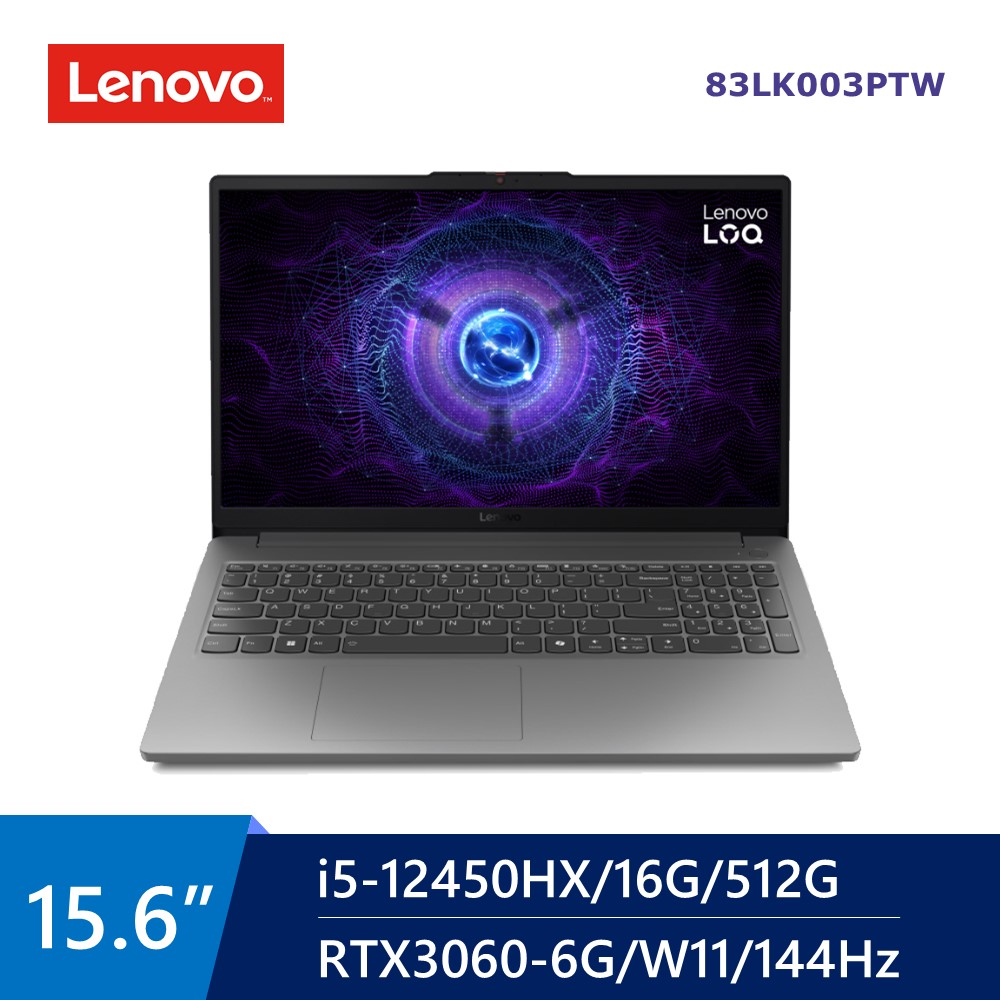 聯想 Lenovo LOQ  AI電競筆電 15.6" (i5-12450HX/16G/512G/RTX3050-6G/W11)