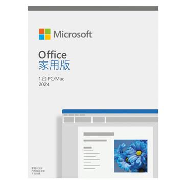 ESD-微軟 Office Home 2024 家用下載版