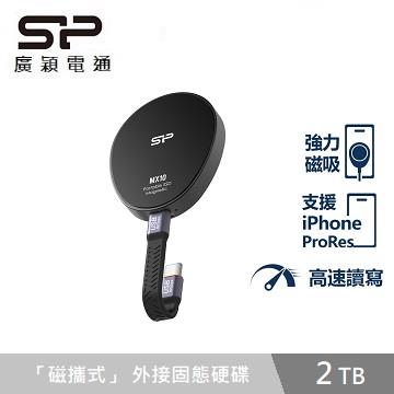 廣穎 MX10 2TB 磁攜外接式固態硬碟