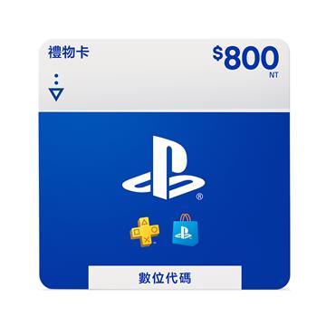 PlayStation Store Gift Card 800(序號)