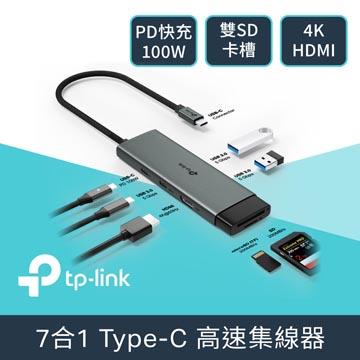 TP-LINK 七合一USB-C集線器