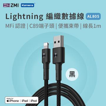 ZMI Lightning 1M 編織數據線-黑色