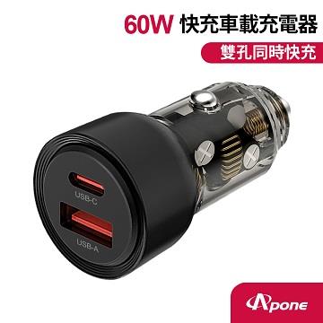 Apone 60W PD+QC車用充電器