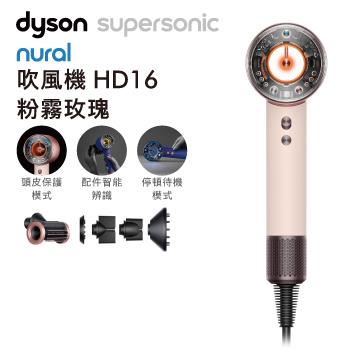 Dyson Supersonic Nural吹風機 HD16 粉霧玫瑰