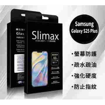 傳達 SAMSUNG S25+ 亮面玻璃+防摔殼(0100700104237)