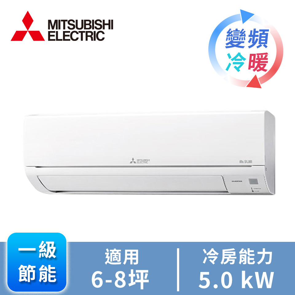 三菱電機 MITSUBISHI 一對一變頻冷暖空調HA系列(R32)