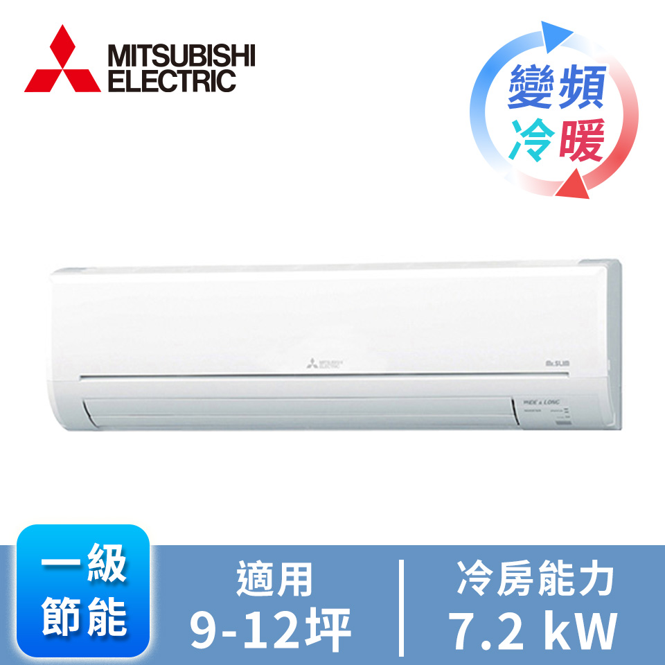 三菱電機 MITSUBISHI 一對一變頻冷暖空調HA系列(R32)