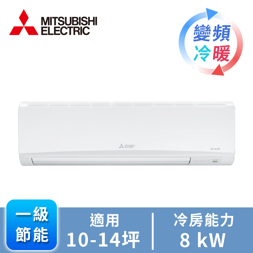 三菱電機 MITSUBISHI 一對一變頻冷暖空調HA系列(R32)