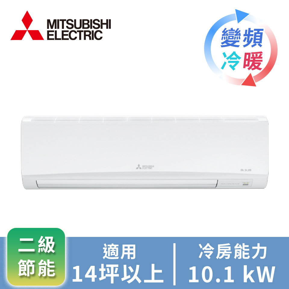 三菱電機 MITSUBISHI 一對一變頻冷暖空調HA系列(R32)