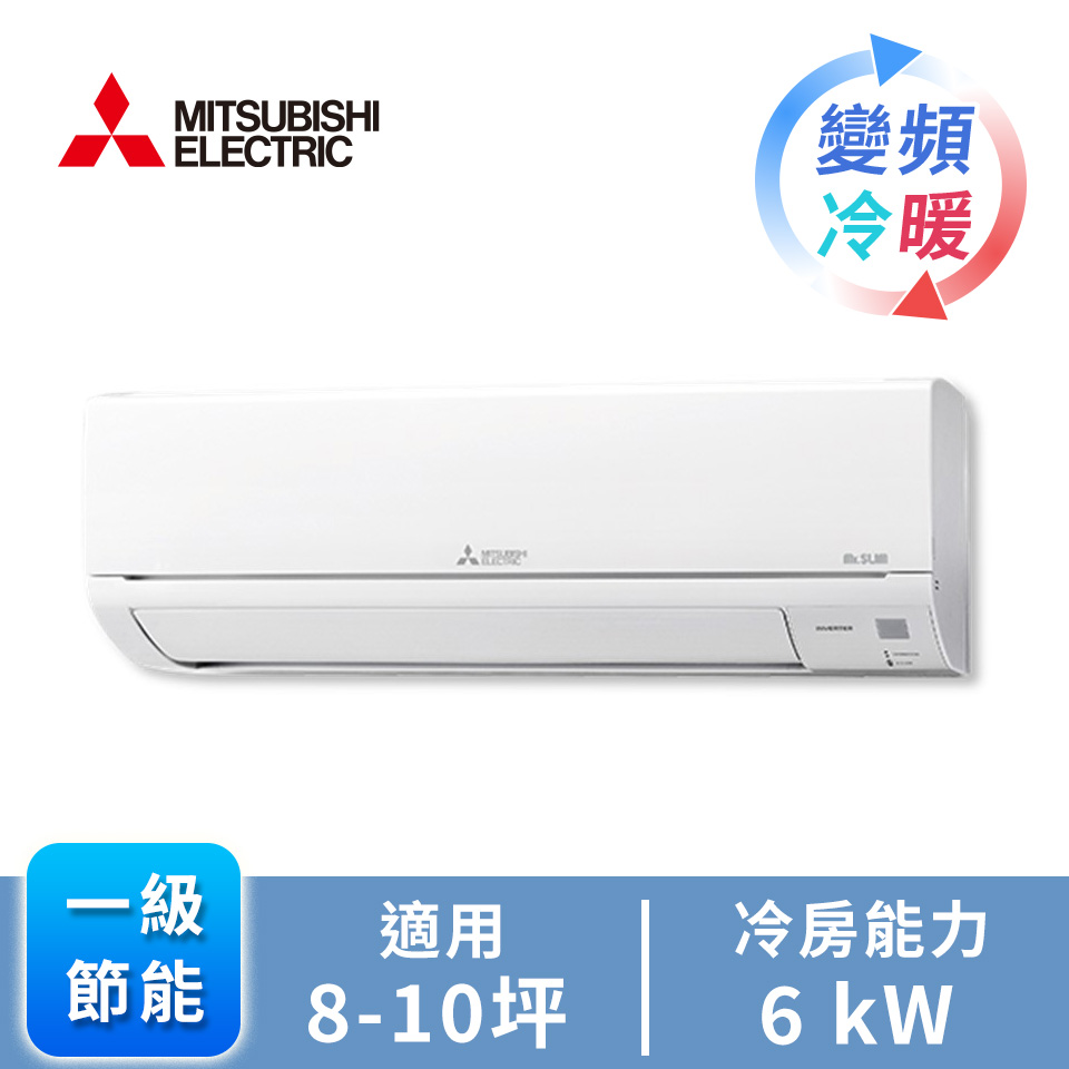三菱電機 MITSUBISHI 一對一變頻冷暖空調GA系列(R32)