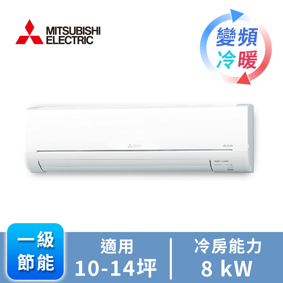 三菱電機 MITSUBISHI 一對一變頻冷暖空調GA系列(R32)