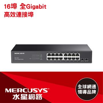 水星 16埠Gigabit 桌上型交換器