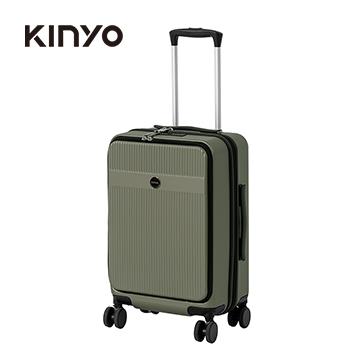 KINYO 商務裝前開行李箱20吋(綠)