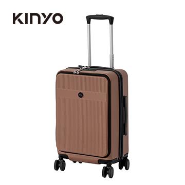 KINYO 商務裝前開行李箱20吋(橘)