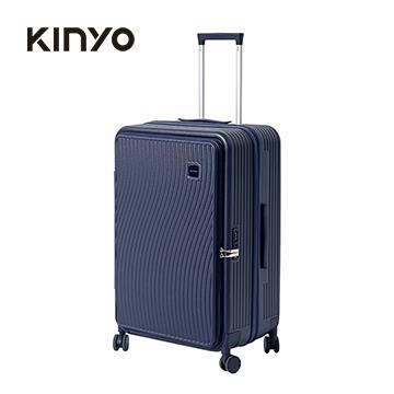 KINYO 超能裝前開式行李箱28吋(藍)