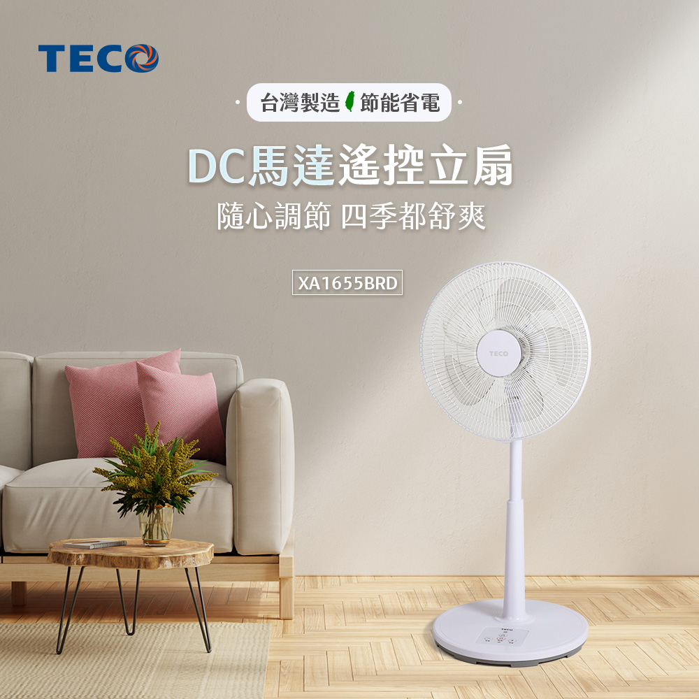 東元 16吋DC馬達遙控立扇