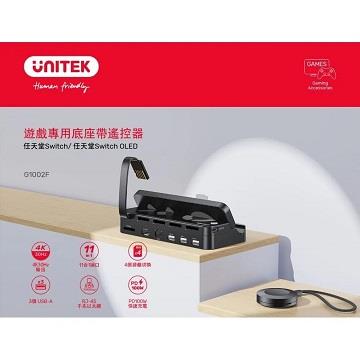 UNITEK NS主機配件組(讀卡器+擴充+遙控器)
