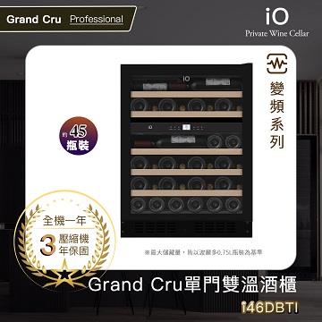 iO Grand Cru變頻系列單門雙溫酒櫃