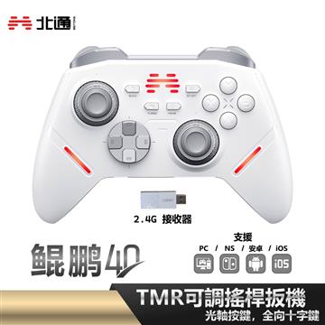 北通 鯤鵬40 遊戲手把